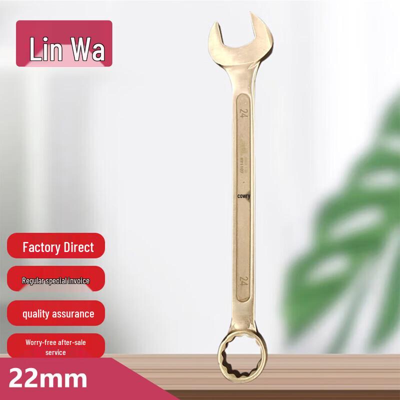 Línwā Outdoor Explosion-Proof Beryllium Bronze Combination Wrench
