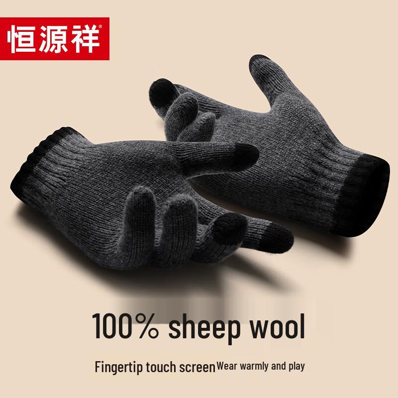 

Мужские зимние шерстяные перчатки Hengyuanxiang