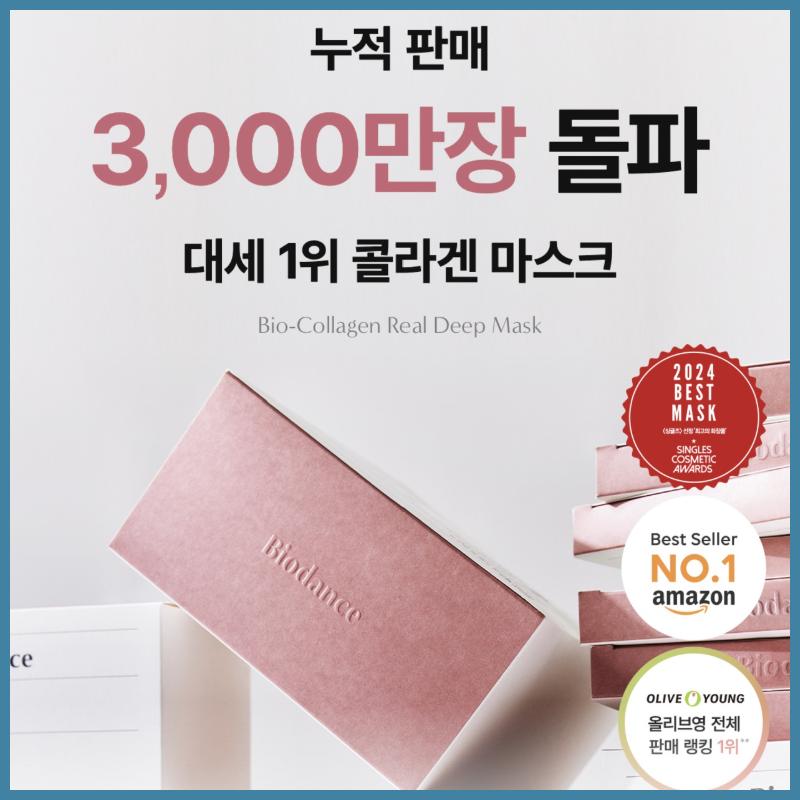 Biodance Bio-Collagen Real Deep Mask 34g*4EA
