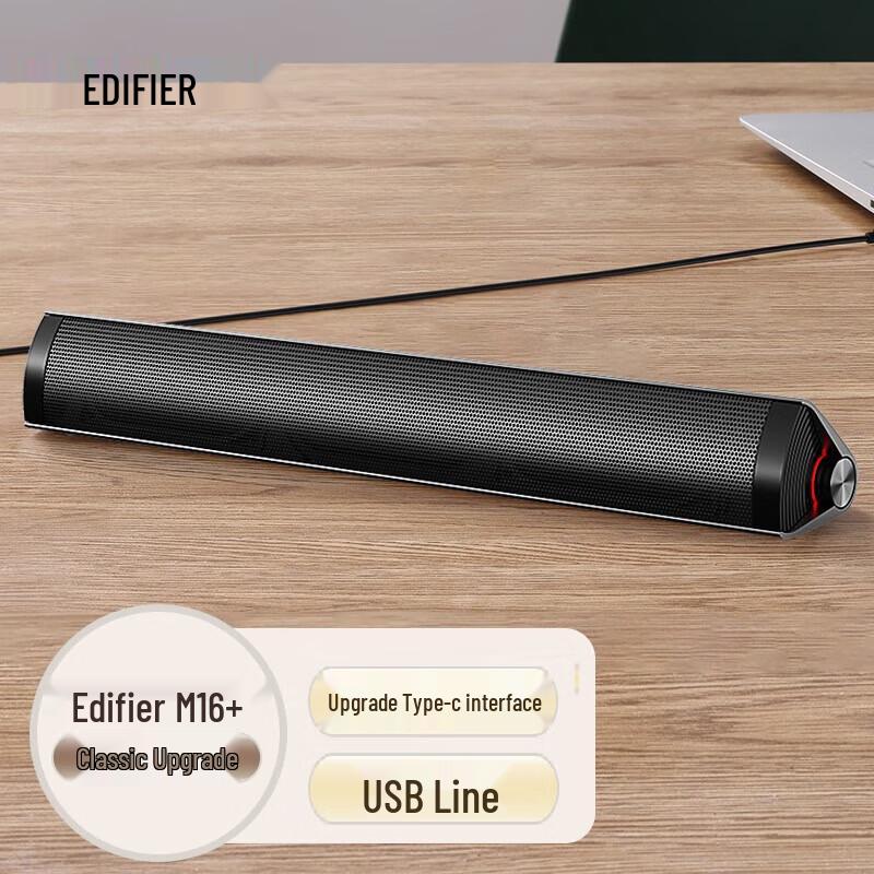 

Edifier M16+ Desktop Portable Speaker