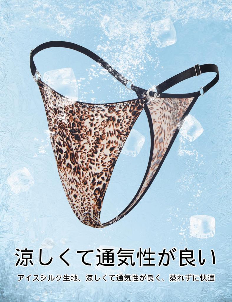 OhyeahLady Sexy Plus Leopard Print Ice Silk Adjustable Size 3XL Women's T-Back G-String, Size, Panties, High-Leg Panties, Lightweight, Butt-Shaping,