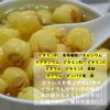 Suminaga Lotus Seeds Raw Made in Jianning 250g Medicinal Culinary Additive-Free