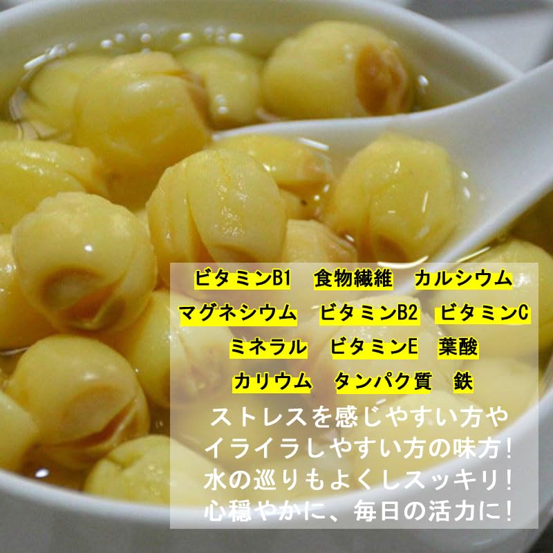 Suminaga Lotus Seeds Raw Made in Jianning 250g Medicinal Culinary Additive-Free