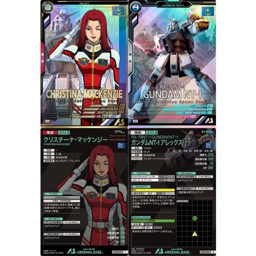 Arsenal Base) LX04-074 Christina MacKenzie LX04-012 Gundam NT-1 Alex (Pilot & Mobile Suit 2-Piece Set) War in the Pocket