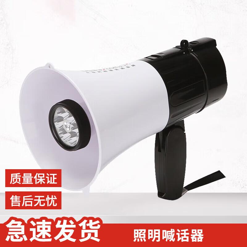 

CR-66 Handheld Rechargeable Megaphone