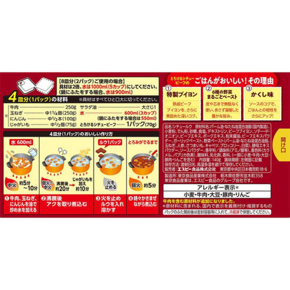 Japan S-B Foods Melting Stew (Cream / Beef / Soy Milk Corn) 140g