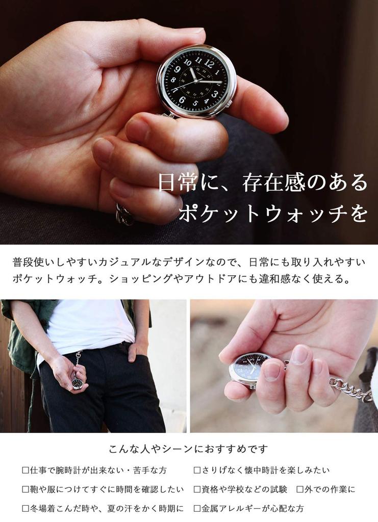 Japanese Battery Pocket Nurse Black Dial [Little Magic] [Large, Easy-to-Read] Movement/Japanese Watch, Watch, Rento,