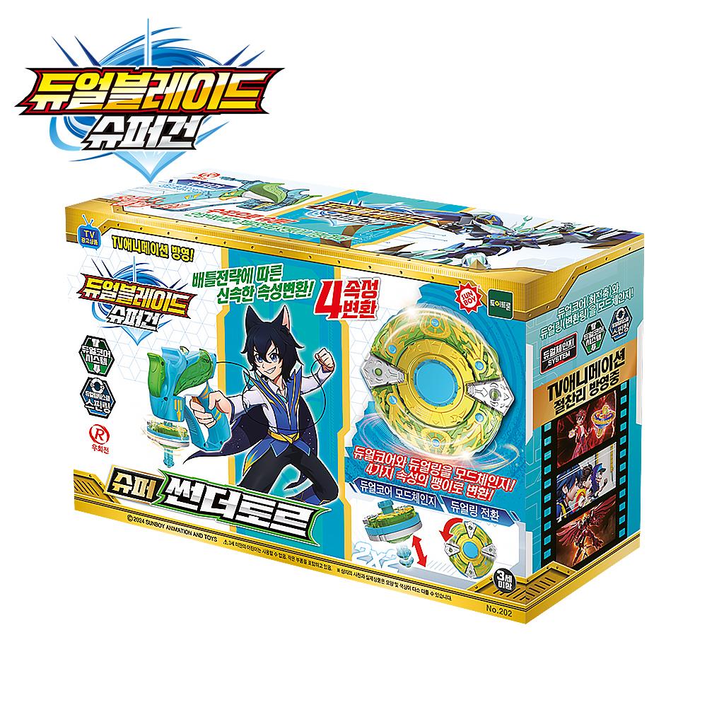 [toytron] Dual Blade Super Gun Super Thunder Thor Spinning Top