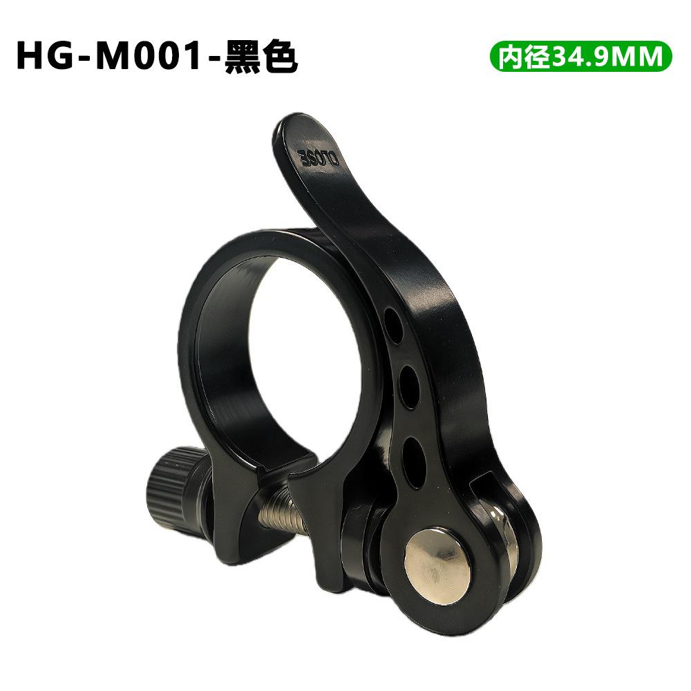 28.6 31.8 34.9 Aluminum Alloy Bicycle Quick Release Seat Tube Clamp Locking Rod Ring seat tube clamp