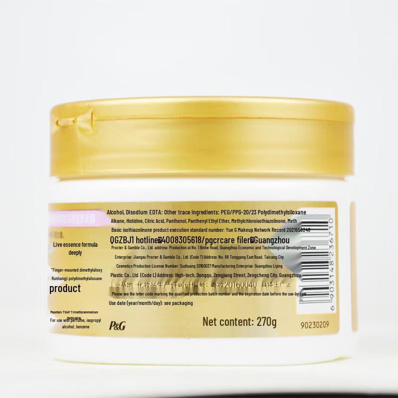 Pantene Strengthening & Smoothing Hair Mask 270g