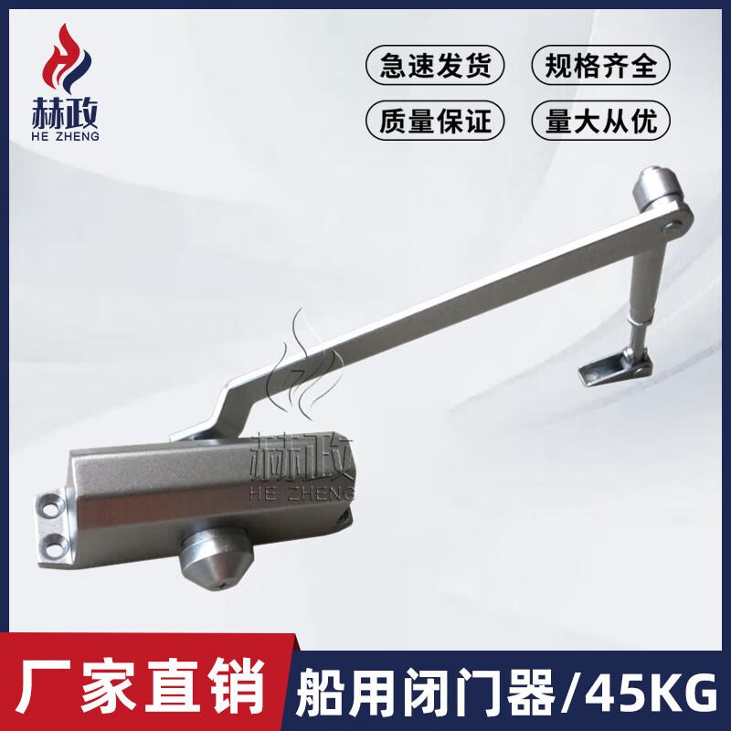 Henzheng Heavy-Duty Marine Fire Door Closer
