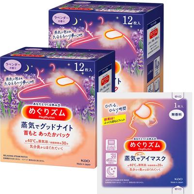 MegRhythm Steam Good-Night Lavender 12 Pieces X 2 Sets + Bonus Included