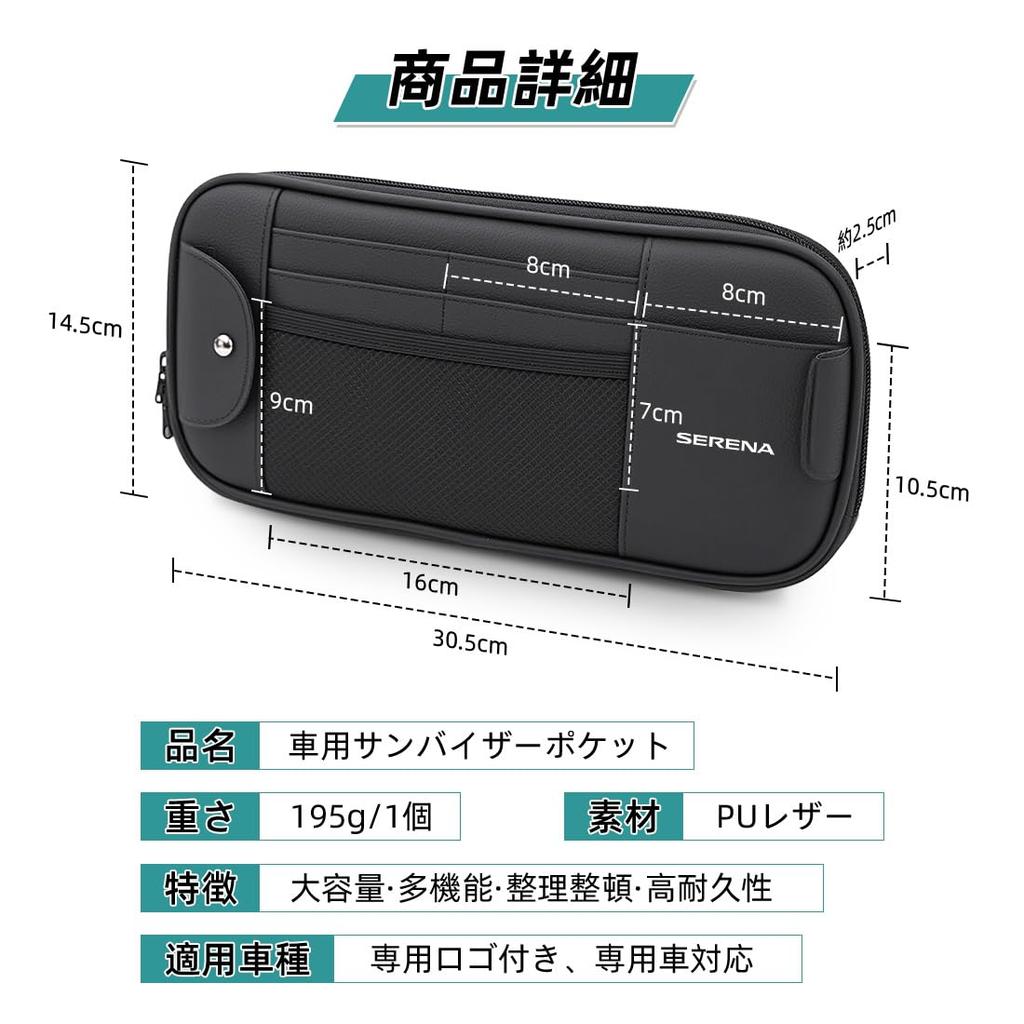 Designed specifically for the this car sun visor pocket offers large improved a slim and organized storage It includes a glasses card and pen Serena,