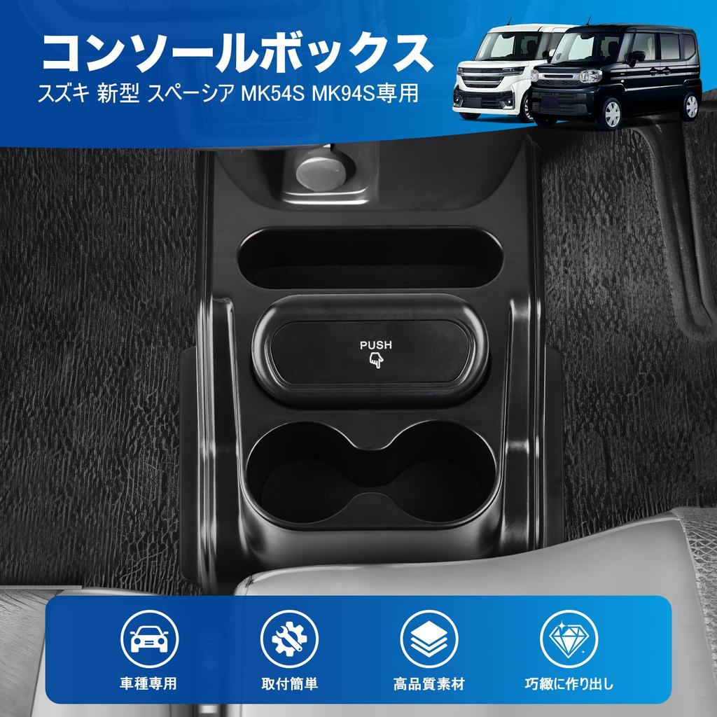 Auto Suzuki New Spacia Custom MK94S Dedicated Console Center Console Drink Trash Console Car Storage Small Item Car Interior Custom Accessories Spec