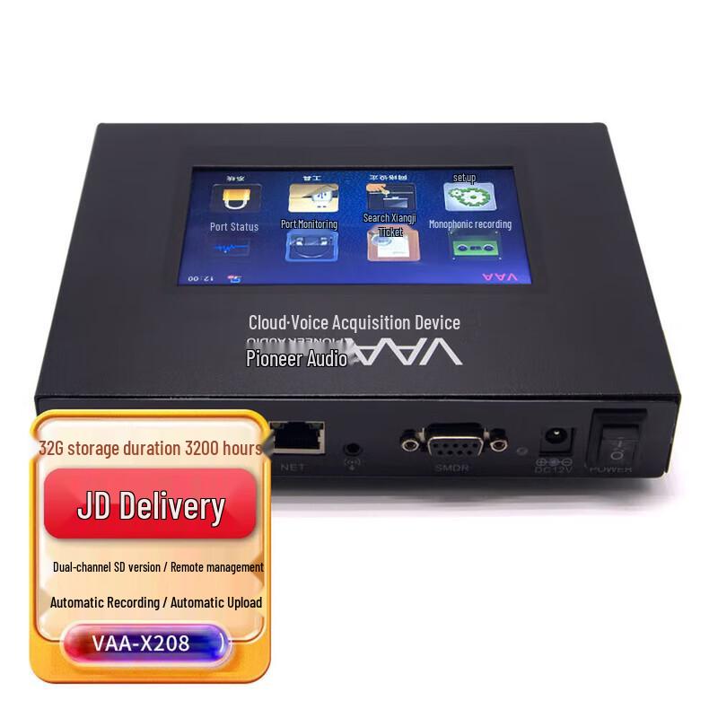 VAA-X208 Dual-Channel Offline Telephone Recorder (CN version)