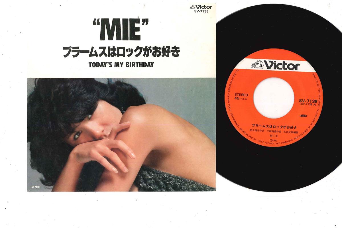 

7-дюймовая пластинка MIE Blames Ha Rock Ga Osuki Todays M SV7138 VICTOR 1981 Япония Японский Поп-Рок Б/у
