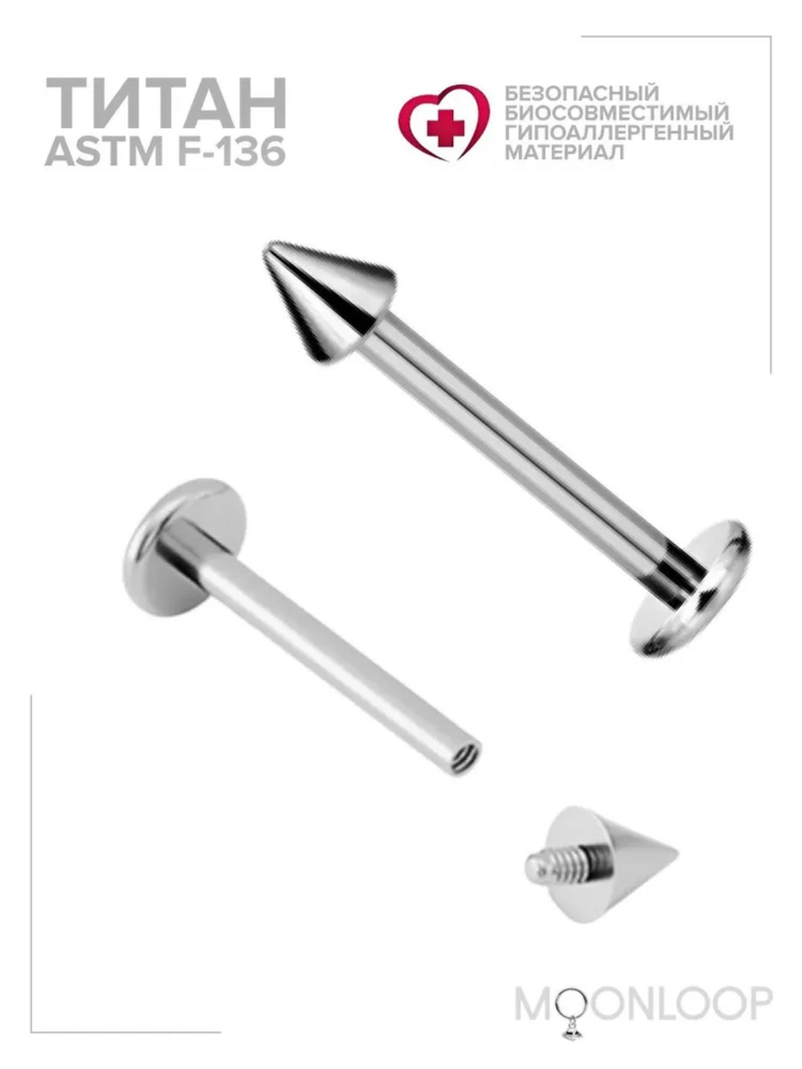 Пирсинг из нержавеющей стали, лабрет, пирсинг носа, внешняя резьба, серьга-гвоздик для уха, серьга-гвоздик One Size