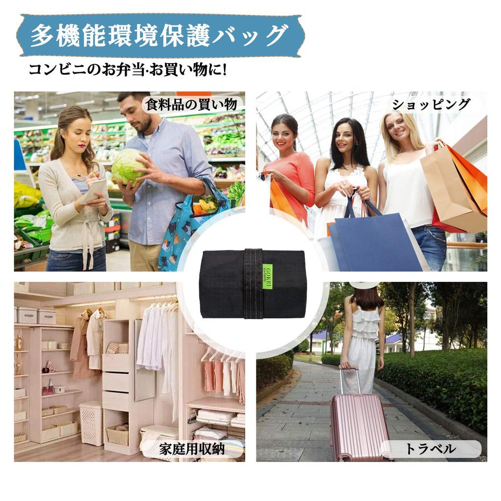 Eco Convenience Store Shopping Large Waterproof Water and Stain Resistant [GOKEI] Bag, Bag, Bag, Foldable, Capacity, Material, Lightweight, Compact,