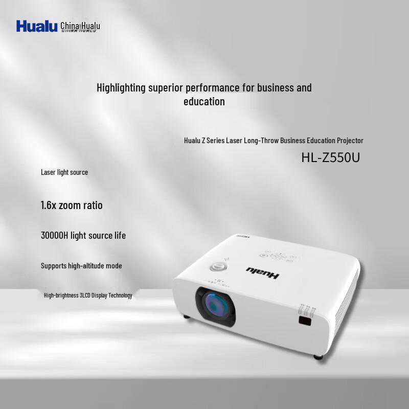 

Hualu Z550U 3LCD Laser Business Projector (CN version)