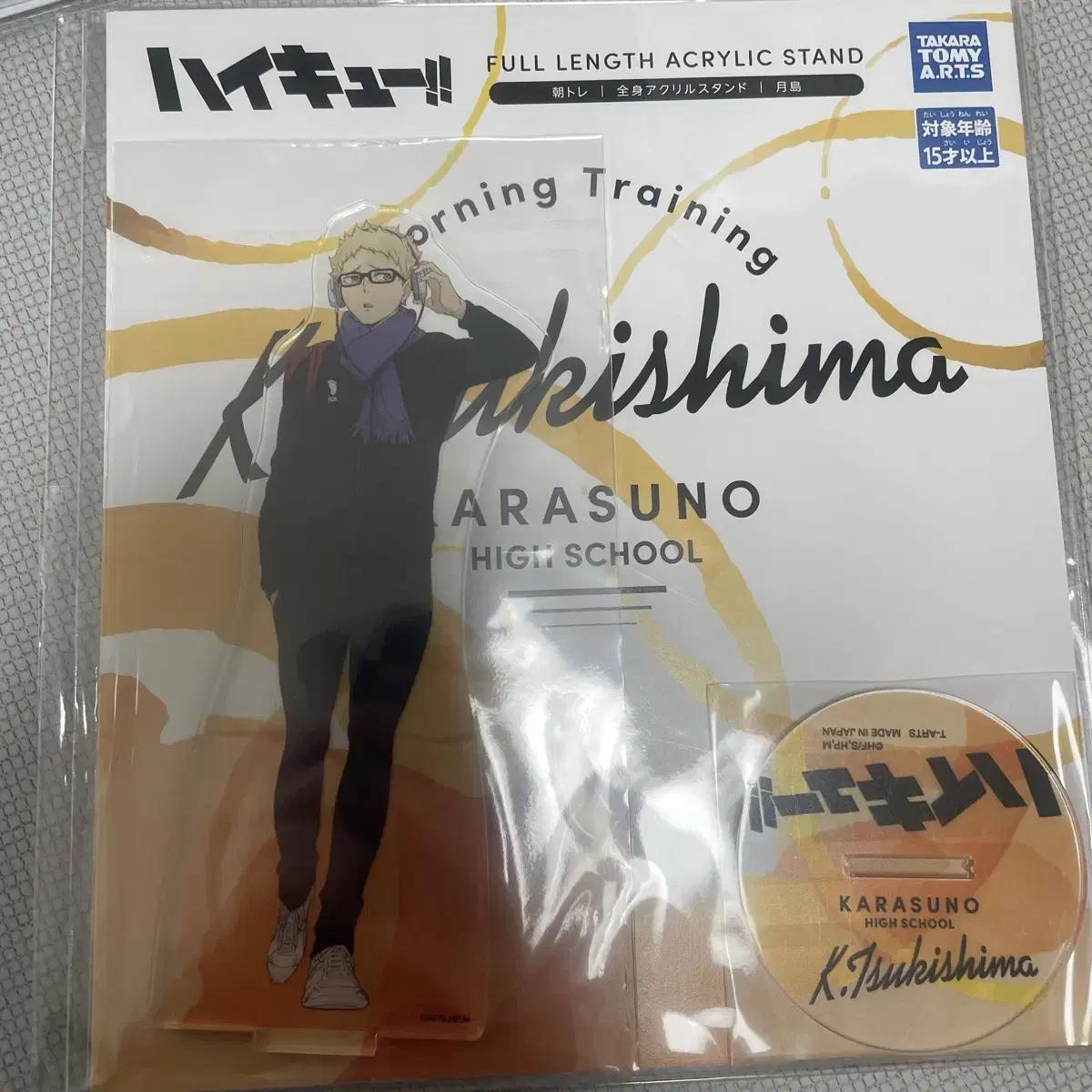 

Акриловая подставка Haikyu Tsukishima Kei Karasuno Winter School, запечатанная