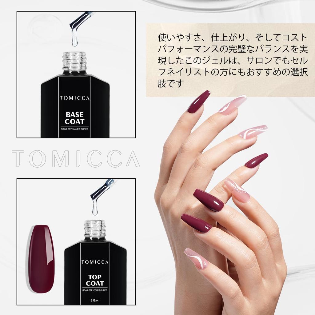 TOMICCA Gel Nail Top Coat Base 15ml x No Wiping Large Capacity & Coat, 2, Non-Wipe, Required,