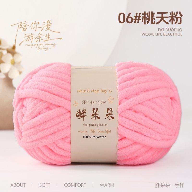 250g/ball knitted woolen soft ice strip thread handmade DIY woven blanket cushion warm scarf thread no shedding handmade yarn