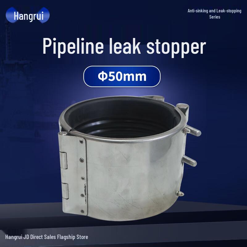 Hangrui Pipe Leak Stopper