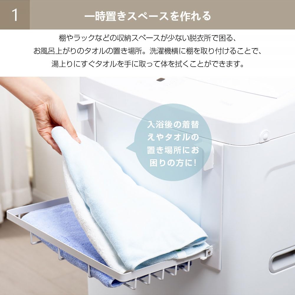 Hachibanya Rangement Machine à Laver Porte-Serviettes Magnétique Étagère Pliante Rangement Linge W45xD23xH26cm Blanc