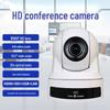 Huachang Vision HD Video Conference Camera (CN version)