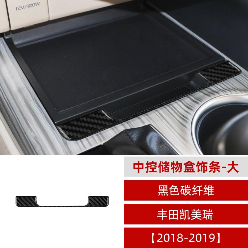

for to18-19 Toyota eighth-generation Camry carbon fiber central control storage box decoration sticker car interior modification