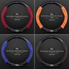 Genuine Leather Suede Carbon Fiber Steering Wheel Cover for JMC Ford Territory 2019-2021, Universal All-Season Model