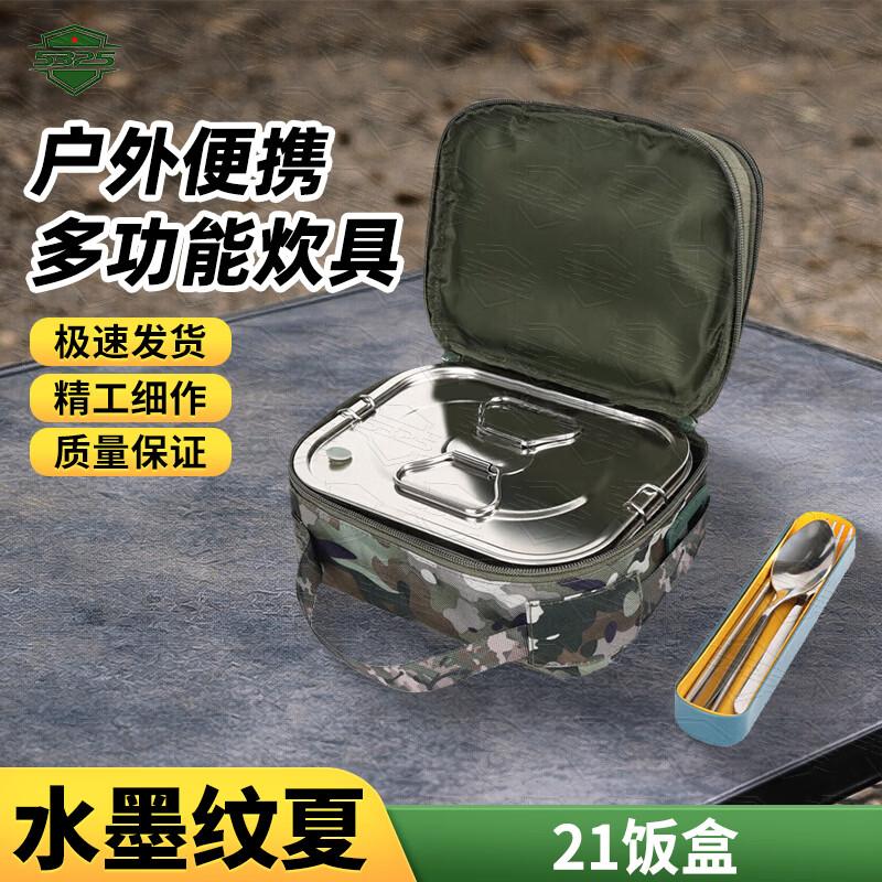 Multifunctional Outdoor Portable Mess Kit