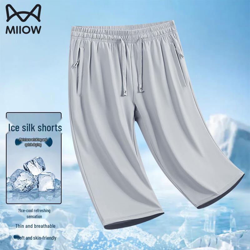 Men's Ice Silk Quick-Dry Athletic Shorts