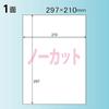 Kokuyo LBP-WS1900 Label Seal Color Laser Color Copy Super Water Resistant Label