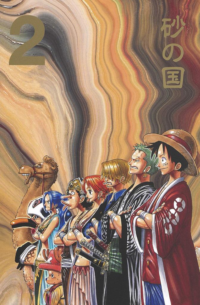 ONE PIECE Part 1 Episode 2 Box - Sand Country (Jump Comics)