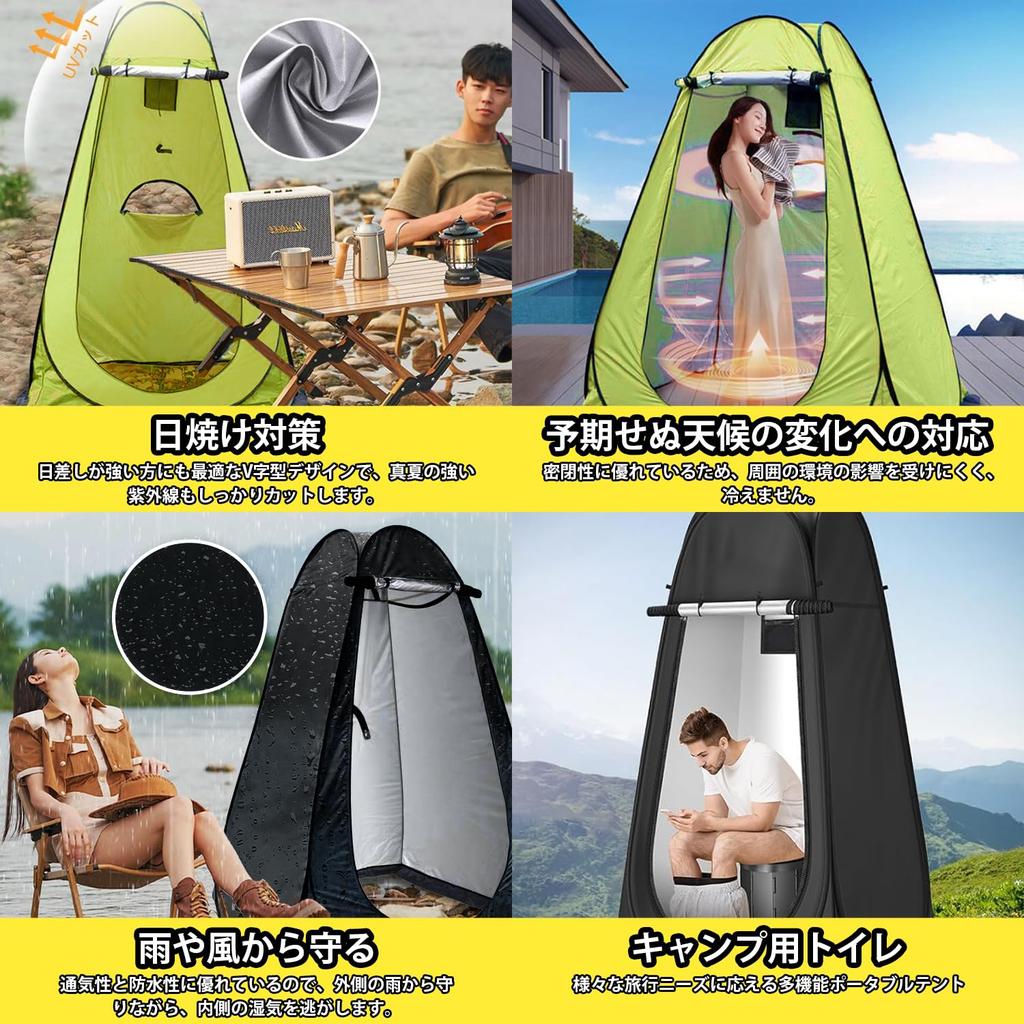 One-Touch Pop-Up Kids' Sunshade Changing Tent | UV Protection, Waterproof, Breathable, Lightweight | Easy Setup, Full Closure | For 1-2 People, 1 Gate