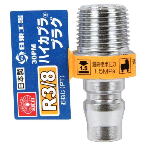 SK11 High Coupler Male 30PM Plug Silver R3/8 (Tapered Thread)