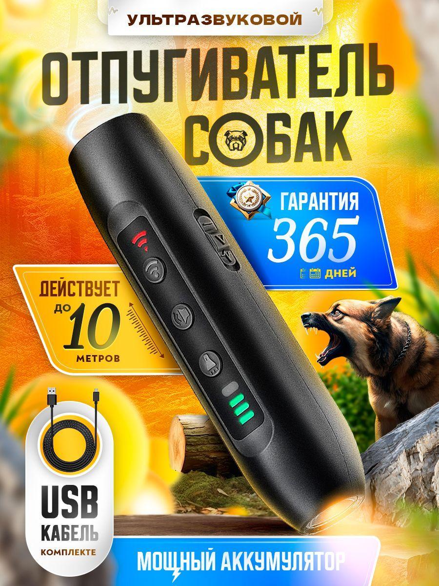 Xiaomi Ultrasonic Repeller чёрный