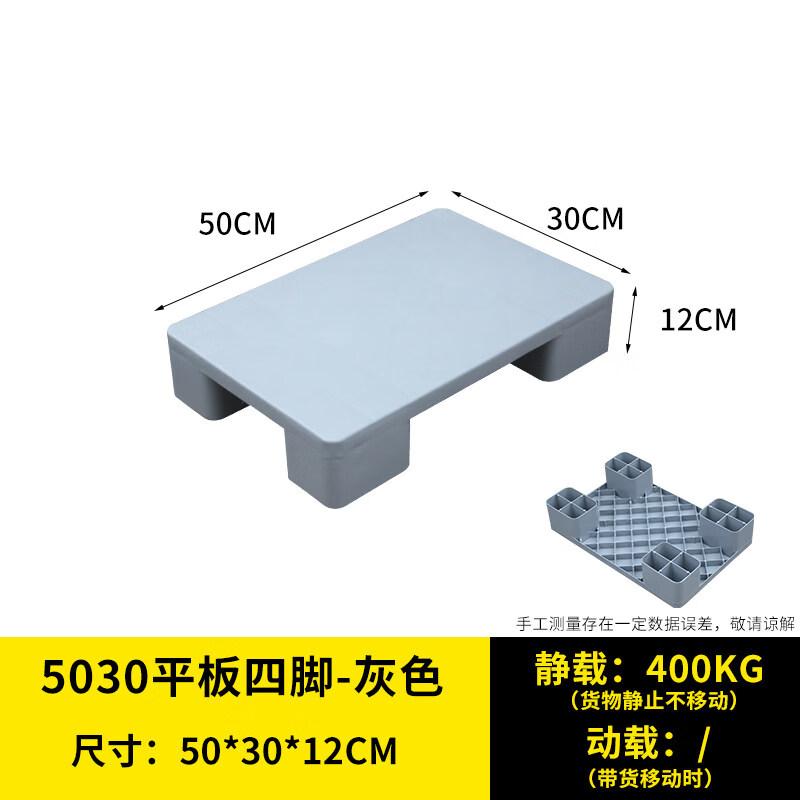 Пластиковый влагозащитный поддон