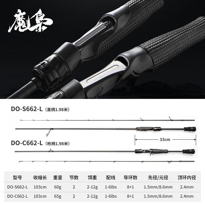 DEMON OWL M40X High Carbon Lightweight Lure Rod Carbon Fiber Woven Handle Spinning Baitcasting Rod For Bass Culter BottomFishing