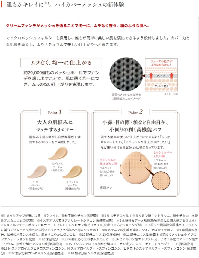 Everlife Bi-Kojun Perfect Meshed Double Medicated Cushion Foundation, 13g [Quasi-drug] (High Coverage, Wrinkle Improvement, Blemish Prevention, Skin C