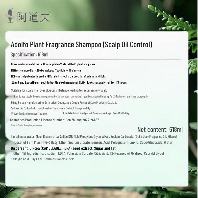Adolph Plant Scent Oil Control Shampoo