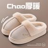 Suede cotton slippers women's autumn and winter new indoor thick bottom non-slip home household wool cotton slippers