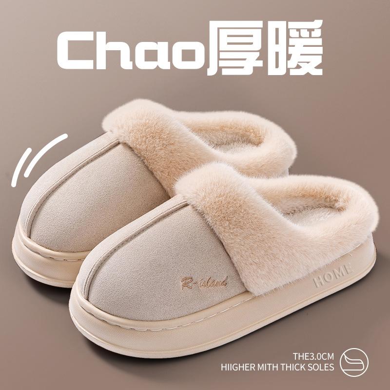 Suede cotton slippers women's autumn and winter new indoor thick bottom non-slip home household wool cotton slippers