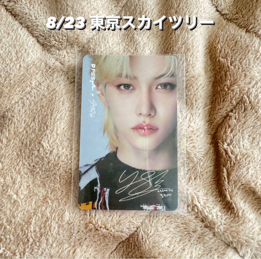 

[USED] straykids felix dfesta