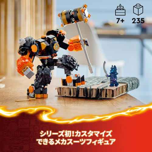 LEGO Ninjago Cole's Element Power Mecha Suit Toy Present Birthday Block Christmas Boys Girls Children 7 Years Old 8 Years Old 9 Years Old Elementary S
