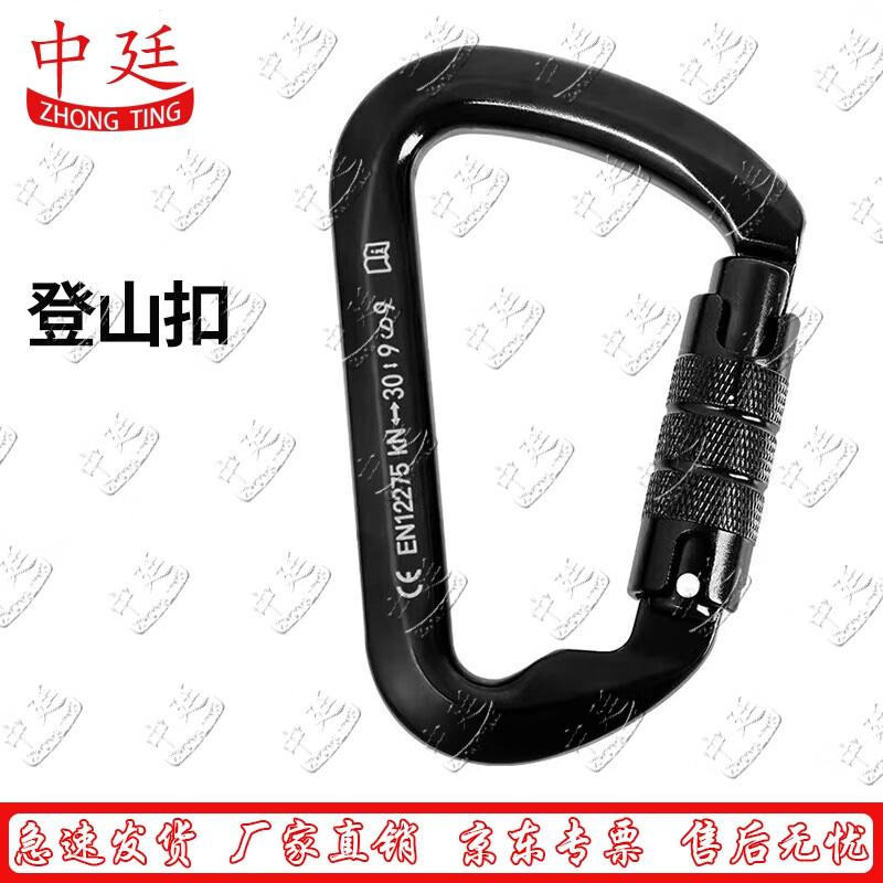 Zhongting D-Type Auto-Lock Climbing Carabiner