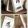 Zhao Mengfu Running Script Beginner's Calligraphy Cards with Video Tutorial