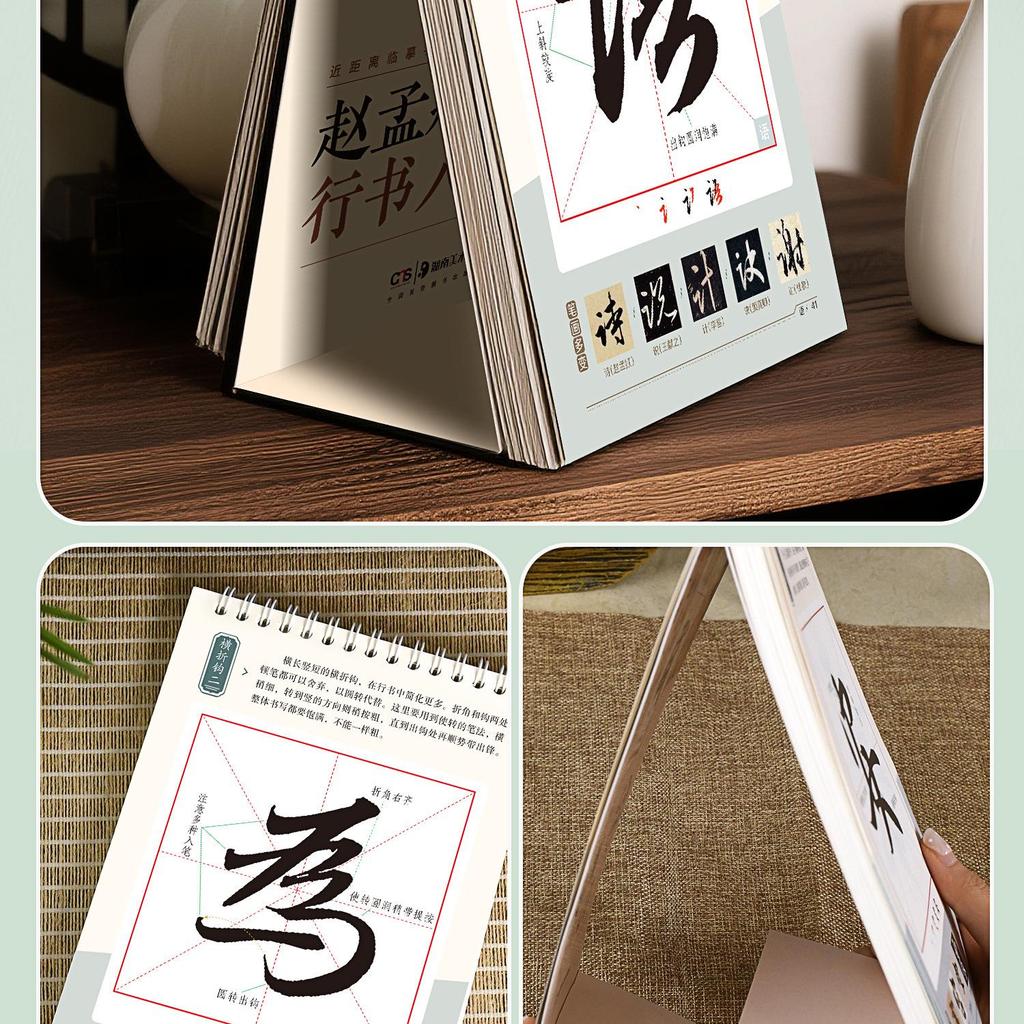 Zhao Mengfu Running Script Beginner's Calligraphy Cards with Video Tutorial
