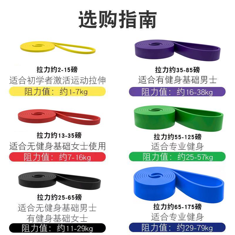 Fitness Elastic Belt Pull-ups Resistance Band Strength Training Elastic Rope Men Women Yoga Stretching Auxiliary Tension Band